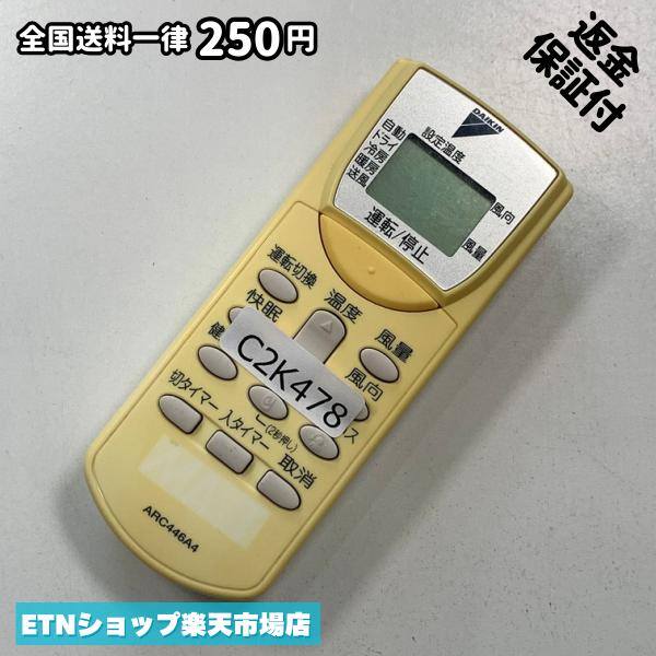 C2K478 �������� ��⥳�� / Daikin �������� ARC446A4 ��˼ ��˼ ư���ǧ�Ѥ� ¨ȯ��