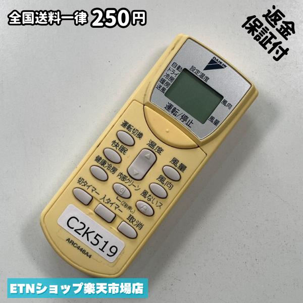 C2K519 �������� ��⥳�� / Daikin �������� ARC446A4 ��˼ ��˼ ư���ǧ�Ѥ� ¨ȯ��