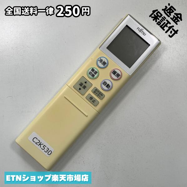 ★完全自社在庫★ ★あんしんご返金保証付きの専門店からの出品★ ★到着後3日以内の初期不良に関しては、ご返金保証させて頂きますので、ご安心ください★ ★日本の真ん中「愛知県」より【即日】発送！★ ★全て清掃＆動作確認済みの商品★ ★テレビ・エアコン・照明用など多数リモコンの出品をしております！ご自宅用・会社用・業務用・何かあった時の予備用など、是非お買い求めください！ 業者様、代行業者様も大歓迎です。数多くのリピーター様にご愛好頂いております。★ ★ご自宅に届きましたら、適合する乾電池を入れて頂ければ、一部特殊なリモコンを除き、そのままお使いいただけます。難しい設定はなどはございません。★ -------【状態】-------- ●動作確認・・・電池を入れ、赤外線ランプが光る事を確認しております。全て動作品となります。 ●アルコール清掃済み・・・アルコール除菌及び専用の電解水で、【外装】【蓋の中側】【細部】の全体清掃を行っています。 ●電池取り除き済み・・・電池は全て含まれておりません。 ●前蓋&裏蓋・・・含まれない場合があります。必ず全ての画像をご確認お願い致します。動作には影響ございません。 ●シール跡・・・清掃で取り切れないシール跡・シール・塗料跡などがある場合があります。動作には影響ございません。 ●弊社管理番号シール・・・剥がした状態でお届けとなります。簡単にはがせるタイプですので、シール跡などはございません。 必ず画像の個体をお送りしておりますので、ご安心ください。 ※全て「中古品-良い」と記載をしておりますが、中古品となりますので、画像では見えない小傷や使用感がある場合もございます。必ずご購入前に全画像のご確認をお願いします。 ※細心の注意を払い全体の清掃を行っておりますが、中古品となります。完璧品をお求めの方はご遠慮ください。 ★到着後3日以内の初期不良に関しては、ご返金保証させて頂きますので、ご安心ください★ ================================= ★★★ゴールデンウイーク・お盆・年末年始など、祝日も発送！！！★★★ ★14時までの注文は【即日】発送いたします★（水・日定休） ●関東/中部/関西/北信越 【日本郵便】・・・・発送日から＋2-3日程度で届きます。 【ヤマト運輸】・・・・発送日から＋1-2日程度で届きます。 ●南東北/中国/四国/北九州 【日本郵便】・・・・発送日から＋3-4日程度で届きます。 【ヤマト運輸】・・・・発送日から＋2-3日程度で届きます。 ●北東北/南九州/北海道 【日本郵便】・・・・発送日から＋3-4日程度で届きます。 【ヤマト運輸】・・・・発送日から＋3-4日程度で届きます。 ●沖縄/離島 【日本郵便】・・・・発送日から＋6-7日程度で届きます。 【ヤマト運輸】・・・・発送日から＋4-5日程度で届きます。 ================================= -------【複数購入・同梱について】-------- 複数点ご購入頂いた場合は、最も安価な方法で同梱させて頂き、送料差額については楽天システム内より自動的に返金をさせて頂きます。 ◆メール便(日本郵便)をご選択し、複数ご購入頂きましたお客様は下記方法にて同梱させて頂きます。 (1)定形外郵便（目安：リモコン1本ー2本） (2)ヤマト運輸宅急便コンパクト（目安：リモコン1本ー6本） (3)佐川急便（(1)(2)に入りきらない場合） ◆宅配便(リモコンお急ぎ便)をご選択のお客様は下記方法にて同梱させて頂きます。 (1)ヤマト運輸宅急便コンパクト（目安：リモコン1本ー6本） (2)ヤマト運輸宅急便（(1)に入りきらない場合） □同梱に関するご注意点□ ※梱包方法のご指定は不可です。 ※宅急便と宅急便コンパクトの配送速度は同じとなります。 ※クレジットカード、コンビニ払い、キャリア決済、楽天キャッシュなどいずれのお支払い方法についても楽天システム内より余剰送料を自動的にご返金をさせて頂いております。万が一、楽天システム内で出来ない場合等は、個別メッセージにてご対応させて頂きます。ご返金方法の指定は受けかねます。14時までのご注文は愛知県から即日発送★あんしんの交換/保証あり★1万点を超える完全自社在庫