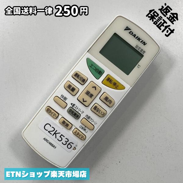 ★完全自社在庫★ ★あんしんご返金保証付きの専門店からの出品★ ★到着後3日以内の初期不良に関しては、ご返金保証させて頂きますので、ご安心ください★ ★日本の真ん中「愛知県」より【即日】発送！★ ★全て清掃＆動作確認済みの商品★ ★テレビ・エアコン・照明用など多数リモコンの出品をしております！ご自宅用・会社用・業務用・何かあった時の予備用など、是非お買い求めください！ 業者様、代行業者様も大歓迎です。数多くのリピーター様にご愛好頂いております。★ ★ご自宅に届きましたら、適合する乾電池を入れて頂ければ、一部特殊なリモコンを除き、そのままお使いいただけます。難しい設定はなどはございません。★ -------【状態】-------- ●動作確認・・・電池を入れ、赤外線ランプが光る事を確認しております。全て動作品となります。 ●アルコール清掃済み・・・アルコール除菌及び専用の電解水で、【外装】【蓋の中側】【細部】の全体清掃を行っています。 ●電池取り除き済み・・・電池は全て含まれておりません。 ●前蓋&裏蓋・・・含まれない場合があります。必ず全ての画像をご確認お願い致します。動作には影響ございません。 ●シール跡・・・清掃で取り切れないシール跡・シール・塗料跡などがある場合があります。動作には影響ございません。 ●弊社管理番号シール・・・剥がした状態でお届けとなります。簡単にはがせるタイプですので、シール跡などはございません。 必ず画像の個体をお送りしておりますので、ご安心ください。 ※全て「中古品-良い」と記載をしておりますが、中古品となりますので、画像では見えない小傷や使用感がある場合もございます。必ずご購入前に全画像のご確認をお願いします。 ※細心の注意を払い全体の清掃を行っておりますが、中古品となります。完璧品をお求めの方はご遠慮ください。 ★到着後3日以内の初期不良に関しては、ご返金保証させて頂きますので、ご安心ください★ ================================= ★★★ゴールデンウイーク・お盆・年末年始など、祝日も発送！！！★★★ ★14時までの注文は【即日】発送いたします★（水・日定休） ●関東/中部/関西/北信越 【日本郵便】・・・・発送日から＋2-3日程度で届きます。 【ヤマト運輸】・・・・発送日から＋1-2日程度で届きます。 ●南東北/中国/四国/北九州 【日本郵便】・・・・発送日から＋3-4日程度で届きます。 【ヤマト運輸】・・・・発送日から＋2-3日程度で届きます。 ●北東北/南九州/北海道 【日本郵便】・・・・発送日から＋3-4日程度で届きます。 【ヤマト運輸】・・・・発送日から＋3-4日程度で届きます。 ●沖縄/離島 【日本郵便】・・・・発送日から＋6-7日程度で届きます。 【ヤマト運輸】・・・・発送日から＋4-5日程度で届きます。 ================================= -------【複数購入・同梱について】-------- 複数点ご購入頂いた場合は、最も安価な方法で同梱させて頂き、送料差額については楽天システム内より自動的に返金をさせて頂きます。 ◆メール便(日本郵便)をご選択し、複数ご購入頂きましたお客様は下記方法にて同梱させて頂きます。 (1)定形外郵便（目安：リモコン1本ー2本） (2)ヤマト運輸宅急便コンパクト（目安：リモコン1本ー6本） (3)佐川急便（(1)(2)に入りきらない場合） ◆宅配便(リモコンお急ぎ便)をご選択のお客様は下記方法にて同梱させて頂きます。 (1)ヤマト運輸宅急便コンパクト（目安：リモコン1本ー6本） (2)ヤマト運輸宅急便（(1)に入りきらない場合） □同梱に関するご注意点□ ※梱包方法のご指定は不可です。 ※宅急便と宅急便コンパクトの配送速度は同じとなります。 ※クレジットカード、コンビニ払い、キャリア決済、楽天キャッシュなどいずれのお支払い方法についても楽天システム内より余剰送料を自動的にご返金をさせて頂いております。万が一、楽天システム内で出来ない場合等は、個別メッセージにてご対応させて頂きます。ご返金方法の指定は受けかねます。14時までのご注文は愛知県から即日発送★あんしんの交換/保証あり★1万点を超える完全自社在庫