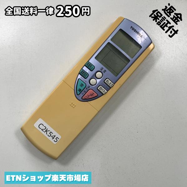 Rakuten - C2K545 エアコン リモコン / TOSHIBA 東芝 WH-F1P 冷房 暖房 動作確認済み 即発送