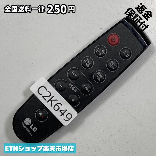 For Audios - C2K649 リモコン / LG エルジー MKJ61963202 動作確認済み 即発送