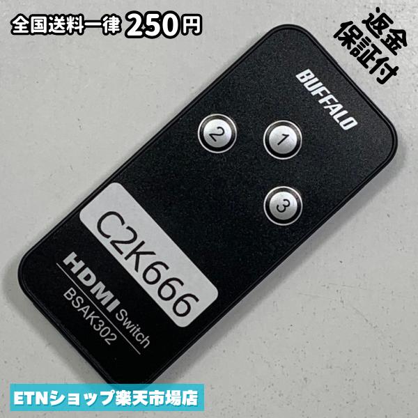 C2K666 リモコン / BUFFALO バッファロー BSAK302 動作確認済み 即発送