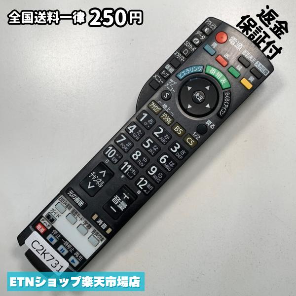 Other - C2K731 TV リモコン / パナソニック Panasonic N2QAYB000481 動作確認済み 即発送 テレビ