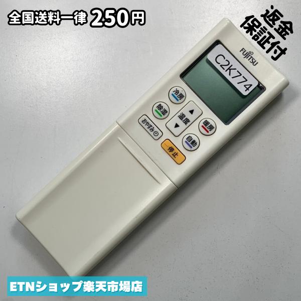 C2K774 エアコン リモコン / Fujitsu 富士通 AR-RFA1J 冷房 暖房 動作確認済み 即発送