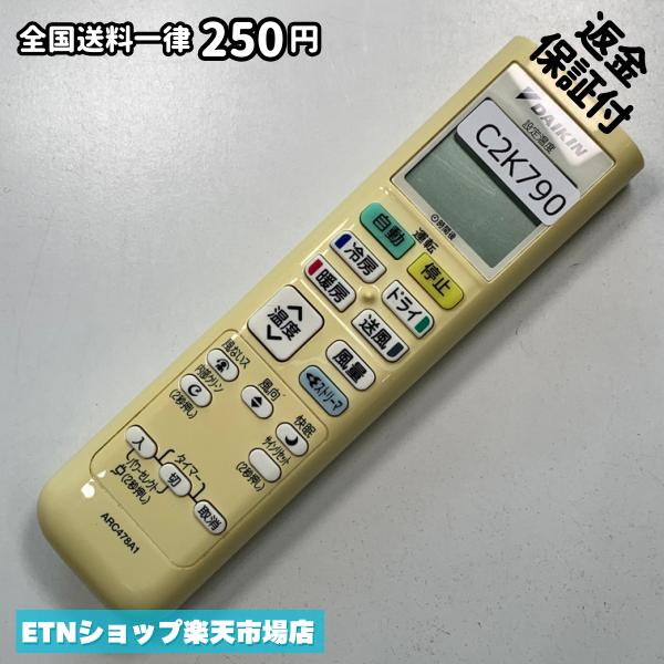 Rakuten - C2K790 エアコン リモコン / Daikin ダイキン ARC478A1 冷房 暖房 動作確認済み 即発送