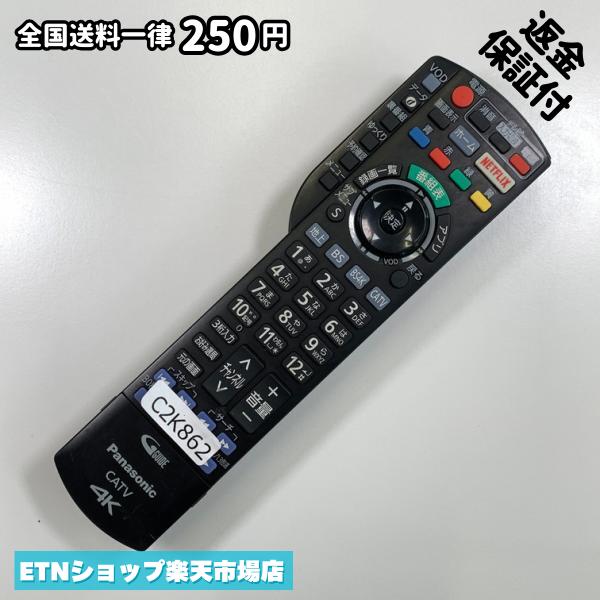 Rakuten - C2K862 TV リモコン / パナソニック Panasonic N2QAYB001257 動作確認済み 即発送 テレビ