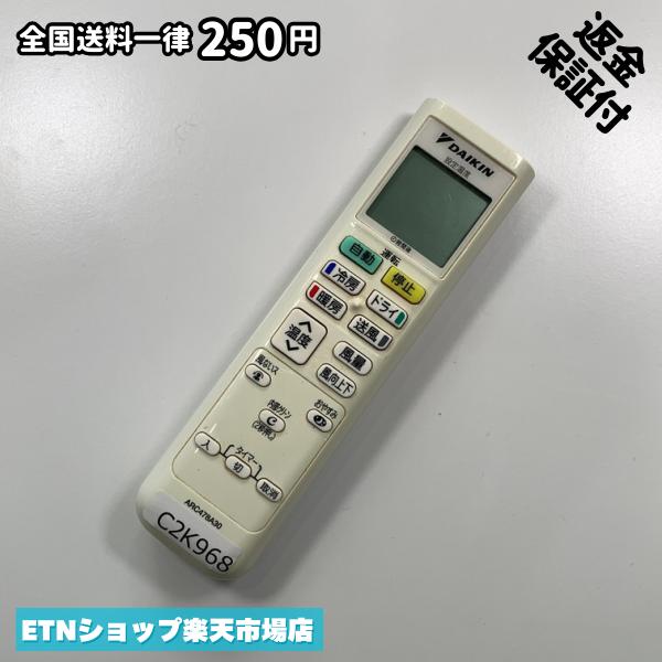 樂天商城 - C2K968 エアコン リモコン / Daikin ダイキン ARC478A30 冷房 暖房 動作確認済み 即発送