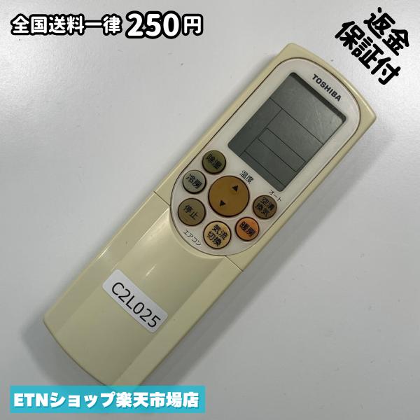 C2L025 エアコン リモコン / TOSHIBA 東芝 WH-F2B 冷房 暖房 動作確認済み 即発送