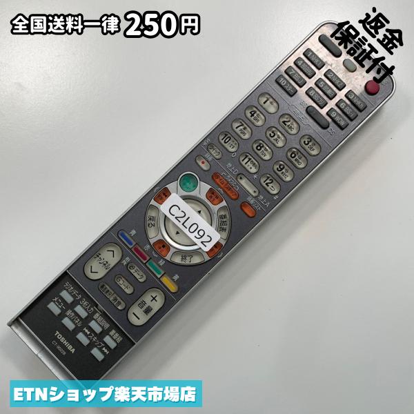 For Audios - C2L092 TV リモコン / TOSHIBA 東芝 CT-90228 動作確認済み 即発送 テレビ