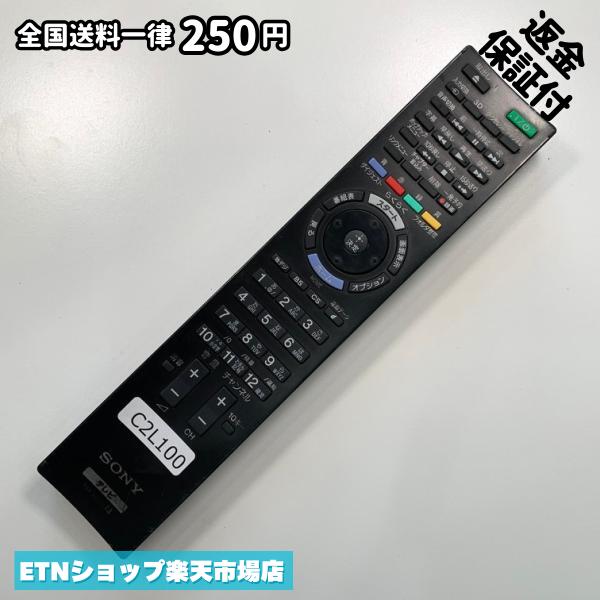 For Audios - C2L100 TV リモコン / SONY ソニー RM-JD026 動作確認済み 即発送 テレビ