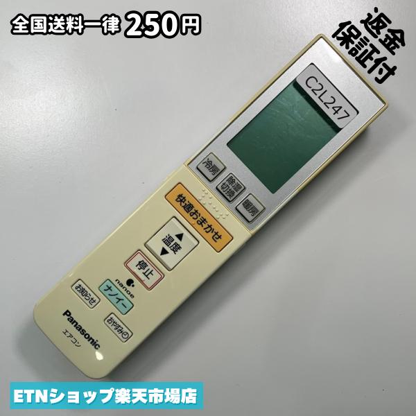 Other - C2L247 エアコン リモコン / Panasonic パナソニック A75C3301 冷房 暖房 動作確認済み 即発送