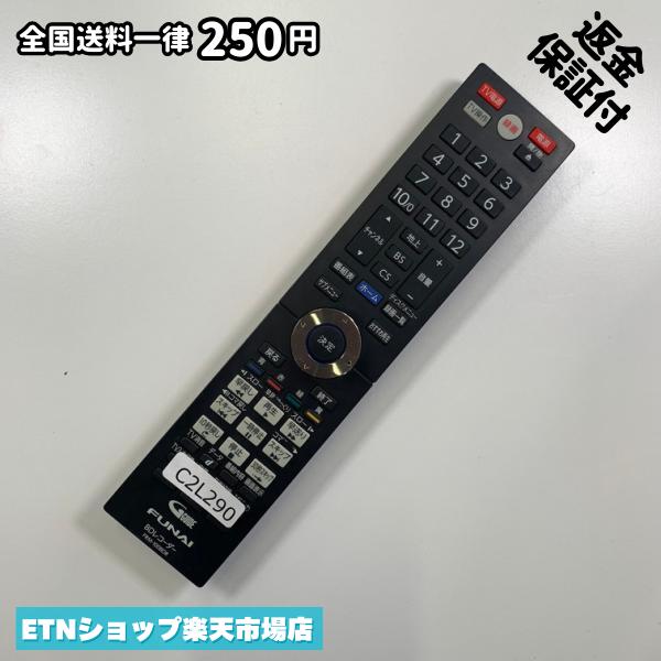 C2L290 TV リモコン / FUNAI フナイ FRM-100BDR 動作確認済み 即発送 テレビ