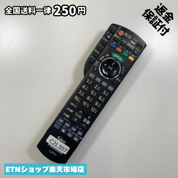 C2L307 TV リモコン / パナソニック Panasonic N2QAYB001153 動作確認済み 即発送 テレビ