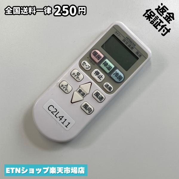 Cameras - C2L411 エアコン リモコン / 日立 ヒタチ HITACHI RAR-6Z2 冷房 暖房 動作確認済み 即発送