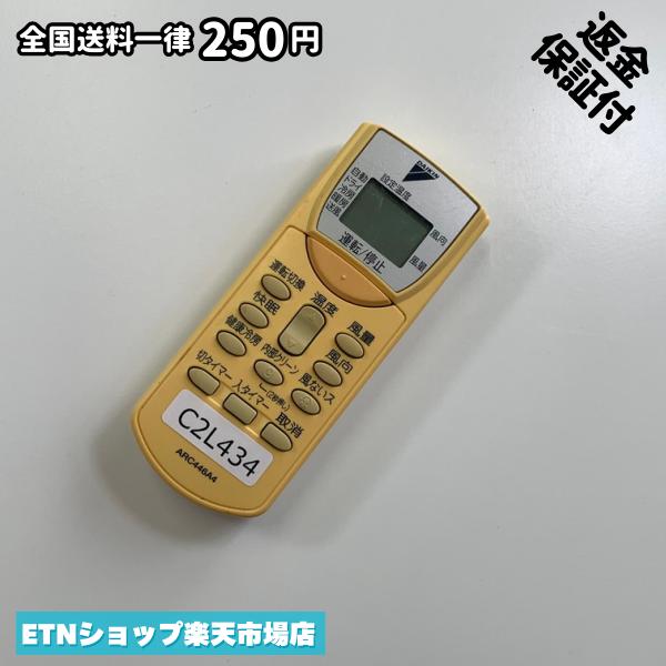 Consumable Goods, Various Parts - C2L434 エアコン リモコン / Daikin ダイキン ARC446A4 冷房 暖房 動作確認済み 即発送