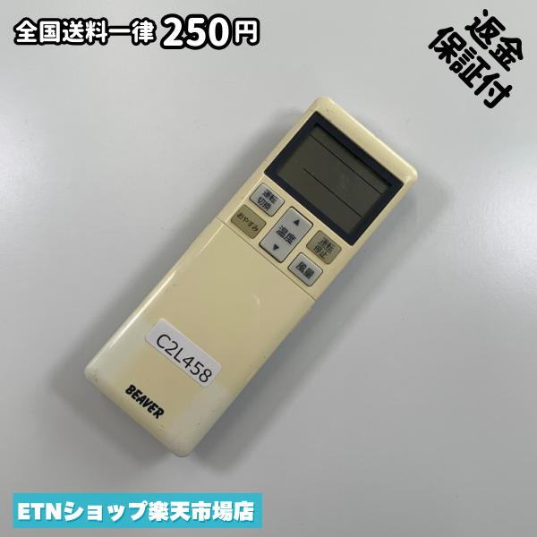 C2L458 エアコン リモコン / 三菱 MITSUBISHI RLA502A700 冷房 暖房 動作確認済み 即発送