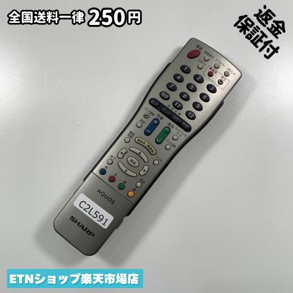 C2L591 TV リモコン / シャープ SHARP GA632WJSA 動作確認済み 即発送 テレビ