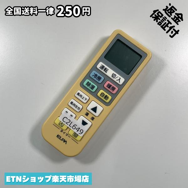 C2L649 エアコン リモコン / ELPA エルパ 汎用 RC-22AC 冷房 暖房 動作確認済み 即発送