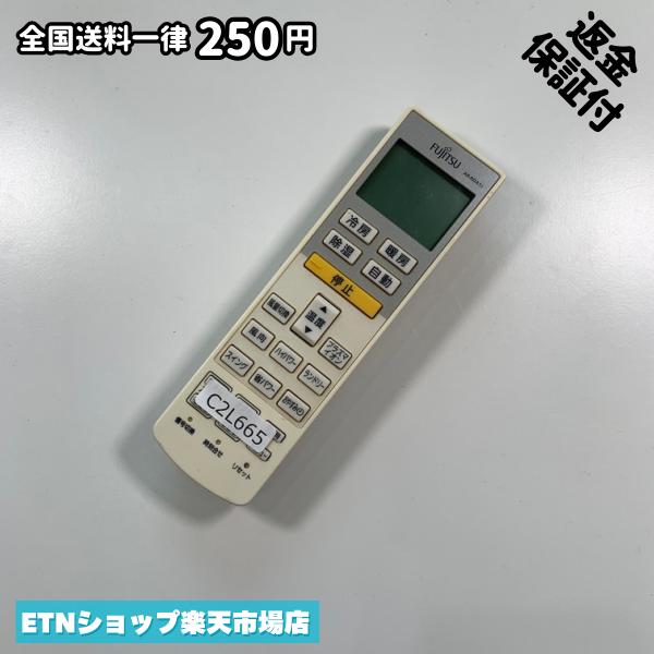 C2L665 エアコン リモコン / Fujitsu 富士通 AR-RDA1J 冷房 暖房 動作確認済み 即発送