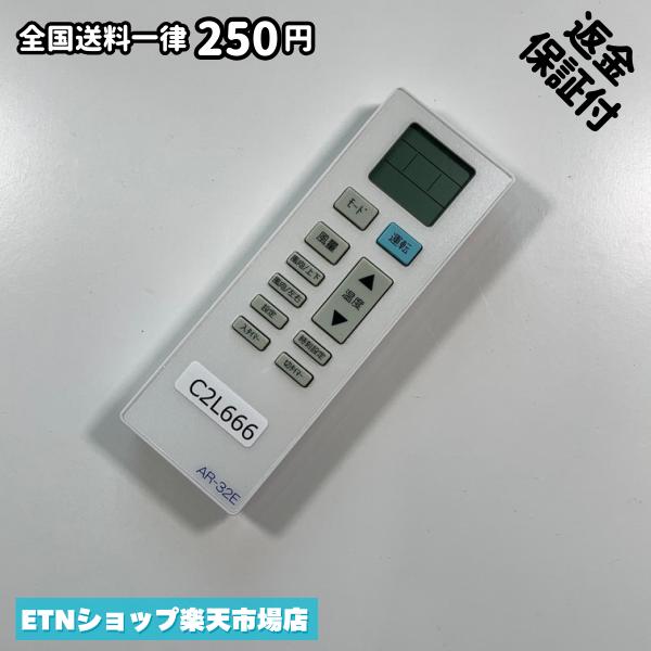 Electric Fan - C2L666 エアコン リモコン / メーカー不明 AR-32E 冷房 暖房 動作確認済み 即発送