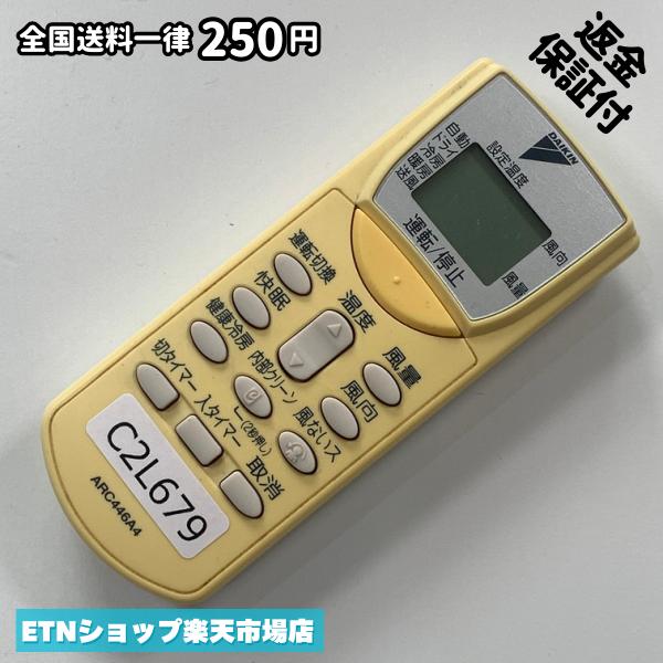 C2L679 エアコン リモコン / Daikin ダイキン ARC446A4 冷房 暖房 動作確認済み 即...