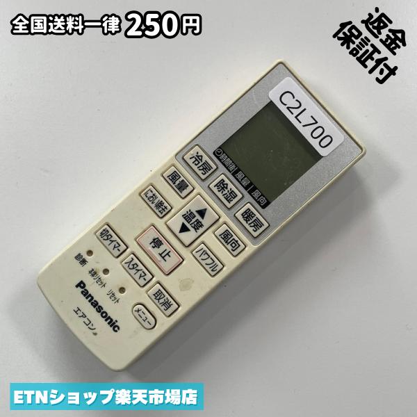 ★完全自社在庫★ ★あんしんご返金保証付きの専門店からの出品★ ★到着後3日以内の初期不良に関しては、ご返金保証させて頂きますので、ご安心ください★ ★日本の真ん中「愛知県」より【即日】発送！★ ★全て清掃＆動作確認済みの商品★ ★テレビ・エアコン・照明用など多数リモコンの出品をしております！ご自宅用・会社用・業務用・何かあった時の予備用など、是非お買い求めください！ 業者様、代行業者様も大歓迎です。数多くのリピーター様にご愛好頂いております。★ ★ご自宅に届きましたら、適合する乾電池を入れて頂ければ、一部特殊なリモコンを除き、そのままお使いいただけます。難しい設定はなどはございません。★ -------【状態】-------- ●動作確認・・・電池を入れ、赤外線ランプが光る事を確認しております。全て動作品となります。 ●アルコール清掃済み・・・アルコール除菌及び専用の電解水で、【外装】【蓋の中側】【細部】の全体清掃を行っています。 ●電池取り除き済み・・・電池は全て含まれておりません。 ●前蓋&裏蓋・・・含まれない場合があります。必ず全ての画像をご確認お願い致します。動作には影響ございません。 ●シール跡・・・清掃で取り切れないシール跡・シール・塗料跡などがある場合があります。動作には影響ございません。 ●弊社管理番号シール・・・剥がした状態でお届けとなります。簡単にはがせるタイプですので、シール跡などはございません。 必ず画像の個体をお送りしておりますので、ご安心ください。 ※全て「中古品-良い」と記載をしておりますが、中古品となりますので、画像では見えない小傷や使用感がある場合もございます。必ずご購入前に全画像のご確認をお願いします。 ※細心の注意を払い全体の清掃を行っておりますが、中古品となります。完璧品をお求めの方はご遠慮ください。 ★到着後3日以内の初期不良に関しては、ご返金保証させて頂きますので、ご安心ください★ ================================= ★★★ゴールデンウイーク・お盆・年末年始など、祝日も発送！！！★★★ ★14時までの注文は【即日】発送いたします★（水・日定休） ●関東/中部/関西/北信越 【日本郵便】・・・・発送日から＋2-3日程度で届きます。 【ヤマト運輸】・・・・発送日から＋1-2日程度で届きます。 ●南東北/中国/四国/北九州 【日本郵便】・・・・発送日から＋3-4日程度で届きます。 【ヤマト運輸】・・・・発送日から＋2-3日程度で届きます。 ●北東北/南九州/北海道 【日本郵便】・・・・発送日から＋3-4日程度で届きます。 【ヤマト運輸】・・・・発送日から＋3-4日程度で届きます。 ●沖縄/離島 【日本郵便】・・・・発送日から＋6-7日程度で届きます。 【ヤマト運輸】・・・・発送日から＋4-5日程度で届きます。 ================================= -------【複数購入・同梱について】-------- 複数点ご購入頂いた場合は、最も安価な方法で同梱させて頂き、送料差額については楽天システム内より自動的に返金をさせて頂きます。 ◆メール便(日本郵便)をご選択し、複数ご購入頂きましたお客様は下記方法にて同梱させて頂きます。 (1)定形外郵便（目安：リモコン1本ー2本） (2)ヤマト運輸宅急便コンパクト（目安：リモコン1本ー6本） (3)佐川急便（(1)(2)に入りきらない場合） ◆宅配便(リモコンお急ぎ便)をご選択のお客様は下記方法にて同梱させて頂きます。 (1)ヤマト運輸宅急便コンパクト（目安：リモコン1本ー6本） (2)ヤマト運輸宅急便（(1)に入りきらない場合） □同梱に関するご注意点□ ※梱包方法のご指定は不可です。 ※宅急便と宅急便コンパクトの配送速度は同じとなります。 ※クレジットカード、コンビニ払い、キャリア決済、楽天キャッシュなどいずれのお支払い方法についても楽天システム内より余剰送料を自動的にご返金をさせて頂いております。万が一、楽天システム内で出来ない場合等は、個別メッセージにてご対応させて頂きます。ご返金方法の指定は受けかねます。14時までのご注文は愛知県から即日発送★あんしんの交換/保証あり★1万点を超える完全自社在庫