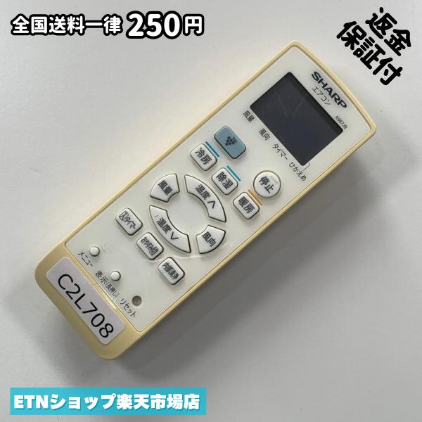 C2L708 エアコン リモコン / SHARP シャープ A987JB 冷房 暖房 動作確認済み 即発送