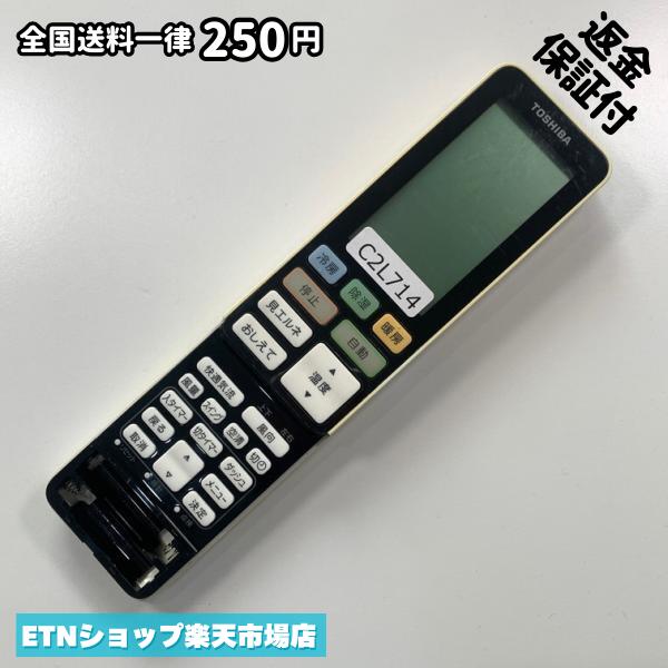 C2L714 エアコン リモコン / TOSHIBA 東芝 WH-RA01UJ 冷房 暖房 動作確認済み 即発送