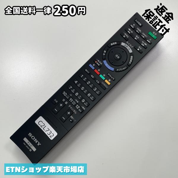 楽天市場】リモコン sony rm－jd021の通販
