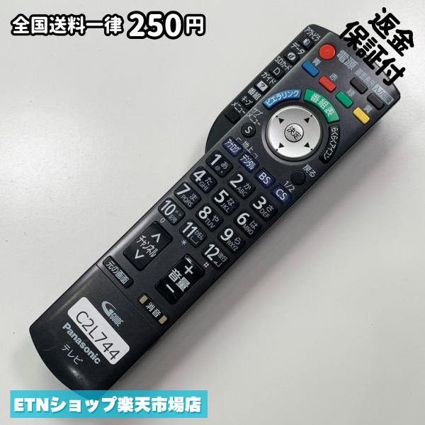 C2L744 TV リモコン / パナソニック Panasonic N2QBYB000001 動作確認済み 即発送 ...