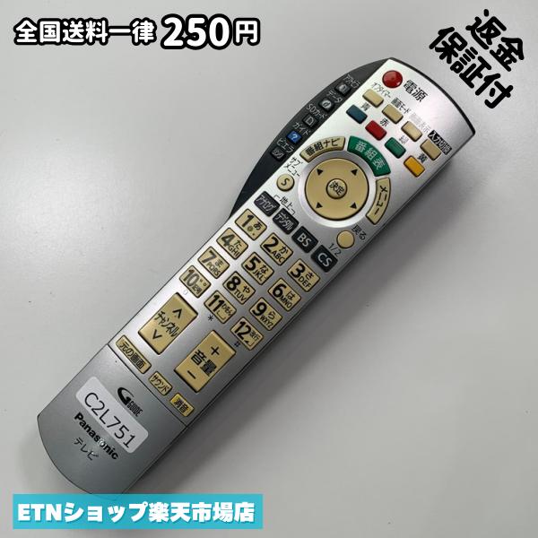 Electric Fan - C2L751 TV リモコン / パナソニック Panasonic EUR7667Z10 動作確認済み 即発送 テレビ