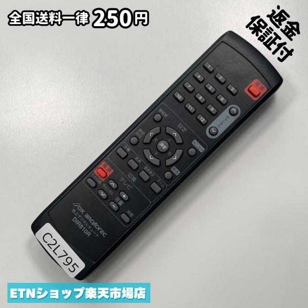 DX broadtec（ビデオデッキ） 楽天市場】DX BROADTEC（TV・オーディオ・カメラ）の通販