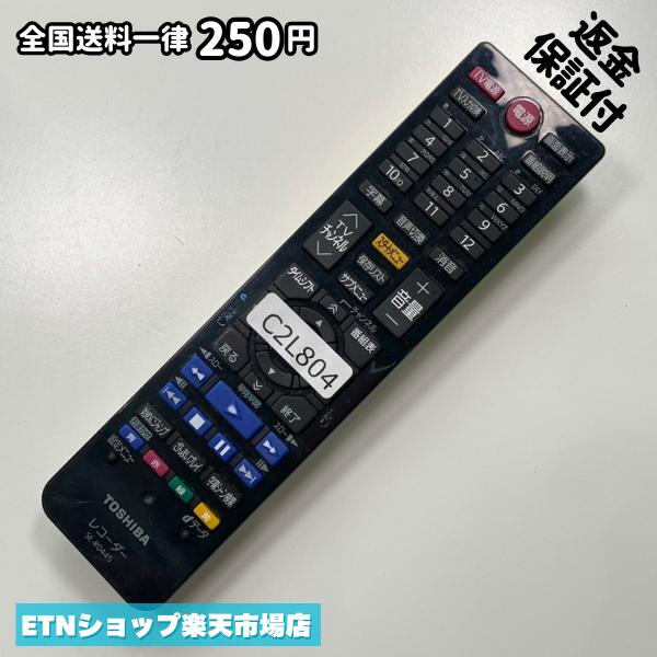 楽天市場】toshiba リモコン se-r0445の通販