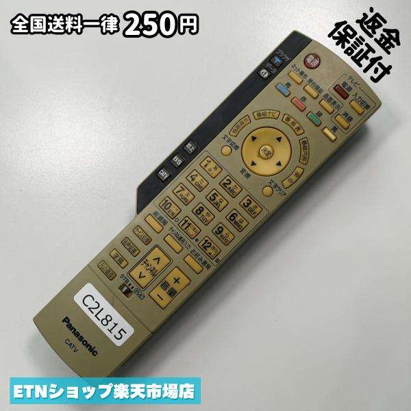 ★完全自社在庫★ ★あんしんご返金保証付きの専門店からの出品★ ★到着後3日以内の初期不良に関しては、ご返金保証させて頂きますので、ご安心ください★ ★日本の真ん中「愛知県」より【即日】発送！★ ★全て清掃＆動作確認済みの商品★ ★テレビ・エアコン・照明用など多数リモコンの出品をしております！ご自宅用・会社用・業務用・何かあった時の予備用など、是非お買い求めください！ 業者様、代行業者様も大歓迎です。数多くのリピーター様にご愛好頂いております。★ ★ご自宅に届きましたら、適合する乾電池を入れて頂ければ、一部特殊なリモコンを除き、そのままお使いいただけます。難しい設定はなどはございません。★ -------【状態】-------- ●動作確認・・・電池を入れ、赤外線ランプが光る事を確認しております。全て動作品となります。 ●アルコール清掃済み・・・アルコール除菌及び専用の電解水で、【外装】【蓋の中側】【細部】の全体清掃を行っています。 ●電池取り除き済み・・・電池は全て含まれておりません。 ●前蓋&裏蓋・・・含まれない場合があります。必ず全ての画像をご確認お願い致します。動作には影響ございません。 ●シール跡・・・清掃で取り切れないシール跡・シール・塗料跡などがある場合があります。動作には影響ございません。 ●弊社管理番号シール・・・剥がした状態でお届けとなります。簡単にはがせるタイプですので、シール跡などはございません。 必ず画像の個体をお送りしておりますので、ご安心ください。 ※全て「中古品-良い」と記載をしておりますが、中古品となりますので、画像では見えない小傷や使用感がある場合もございます。必ずご購入前に全画像のご確認をお願いします。 ※細心の注意を払い全体の清掃を行っておりますが、中古品となります。完璧品をお求めの方はご遠慮ください。 ★到着後3日以内の初期不良に関しては、ご返金保証させて頂きますので、ご安心ください★ ================================= ★★★ゴールデンウイーク・お盆・年末年始など、祝日も発送！！！★★★ ★14時までの注文は【即日】発送いたします★（水・日定休） ●関東/中部/関西/北信越 【日本郵便】・・・・発送日から＋2-3日程度で届きます。 【ヤマト運輸】・・・・発送日から＋1-2日程度で届きます。 ●南東北/中国/四国/北九州 【日本郵便】・・・・発送日から＋3-4日程度で届きます。 【ヤマト運輸】・・・・発送日から＋2-3日程度で届きます。 ●北東北/南九州/北海道 【日本郵便】・・・・発送日から＋3-4日程度で届きます。 【ヤマト運輸】・・・・発送日から＋3-4日程度で届きます。 ●沖縄/離島 【日本郵便】・・・・発送日から＋6-7日程度で届きます。 【ヤマト運輸】・・・・発送日から＋4-5日程度で届きます。 ================================= -------【複数購入・同梱について】-------- 複数点ご購入頂いた場合は、最も安価な方法で同梱させて頂き、送料差額については楽天システム内より自動的に返金をさせて頂きます。 ◆メール便(日本郵便)をご選択し、複数ご購入頂きましたお客様は下記方法にて同梱させて頂きます。 (1)定形外郵便（目安：リモコン1本ー2本） (2)ヤマト運輸宅急便コンパクト（目安：リモコン1本ー6本） (3)佐川急便（(1)(2)に入りきらない場合） ◆宅配便(リモコンお急ぎ便)をご選択のお客様は下記方法にて同梱させて頂きます。 (1)ヤマト運輸宅急便コンパクト（目安：リモコン1本ー6本） (2)ヤマト運輸宅急便（(1)に入りきらない場合） □同梱に関するご注意点□ ※梱包方法のご指定は不可です。 ※宅急便と宅急便コンパクトの配送速度は同じとなります。 ※クレジットカード、コンビニ払い、キャリア決済、楽天キャッシュなどいずれのお支払い方法についても楽天システム内より余剰送料を自動的にご返金をさせて頂いております。万が一、楽天システム内で出来ない場合等は、個別メッセージにてご対応させて頂きます。ご返金方法の指定は受けかねます。14時までのご注文は愛知県から即日発送★あんしんの交換/保証あり★1万点を超える完全自社在庫