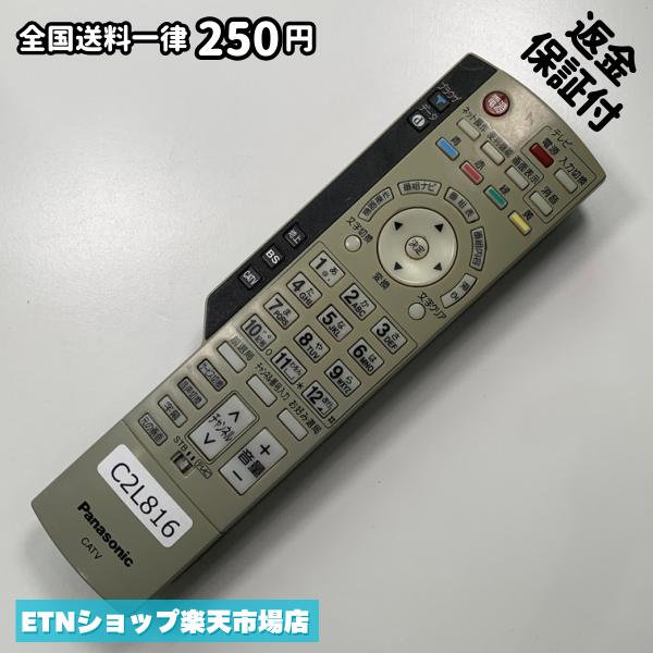 ★完全自社在庫★ ★あんしんご返金保証付きの専門店からの出品★ ★到着後3日以内の初期不良に関しては、ご返金保証させて頂きますので、ご安心ください★ ★日本の真ん中「愛知県」より【即日】発送！★ ★全て清掃＆動作確認済みの商品★ ★テレビ・エアコン・照明用など多数リモコンの出品をしております！ご自宅用・会社用・業務用・何かあった時の予備用など、是非お買い求めください！ 業者様、代行業者様も大歓迎です。数多くのリピーター様にご愛好頂いております。★ ★ご自宅に届きましたら、適合する乾電池を入れて頂ければ、一部特殊なリモコンを除き、そのままお使いいただけます。難しい設定はなどはございません。★ -------【状態】-------- ●動作確認・・・電池を入れ、赤外線ランプが光る事を確認しております。全て動作品となります。 ●アルコール清掃済み・・・アルコール除菌及び専用の電解水で、【外装】【蓋の中側】【細部】の全体清掃を行っています。 ●電池取り除き済み・・・電池は全て含まれておりません。 ●前蓋&裏蓋・・・含まれない場合があります。必ず全ての画像をご確認お願い致します。動作には影響ございません。 ●シール跡・・・清掃で取り切れないシール跡・シール・塗料跡などがある場合があります。動作には影響ございません。 ●弊社管理番号シール・・・剥がした状態でお届けとなります。簡単にはがせるタイプですので、シール跡などはございません。 必ず画像の個体をお送りしておりますので、ご安心ください。 ※全て「中古品-良い」と記載をしておりますが、中古品となりますので、画像では見えない小傷や使用感がある場合もございます。必ずご購入前に全画像のご確認をお願いします。 ※細心の注意を払い全体の清掃を行っておりますが、中古品となります。完璧品をお求めの方はご遠慮ください。 ★到着後3日以内の初期不良に関しては、ご返金保証させて頂きますので、ご安心ください★ ================================= ★★★ゴールデンウイーク・お盆・年末年始など、祝日も発送！！！★★★ ★14時までの注文は【即日】発送いたします★（水・日定休） ●関東/中部/関西/北信越 【日本郵便】・・・・発送日から＋2-3日程度で届きます。 【ヤマト運輸】・・・・発送日から＋1-2日程度で届きます。 ●南東北/中国/四国/北九州 【日本郵便】・・・・発送日から＋3-4日程度で届きます。 【ヤマト運輸】・・・・発送日から＋2-3日程度で届きます。 ●北東北/南九州/北海道 【日本郵便】・・・・発送日から＋3-4日程度で届きます。 【ヤマト運輸】・・・・発送日から＋3-4日程度で届きます。 ●沖縄/離島 【日本郵便】・・・・発送日から＋6-7日程度で届きます。 【ヤマト運輸】・・・・発送日から＋4-5日程度で届きます。 ================================= -------【複数購入・同梱について】-------- 複数点ご購入頂いた場合は、最も安価な方法で同梱させて頂き、送料差額については楽天システム内より自動的に返金をさせて頂きます。 ◆メール便(日本郵便)をご選択し、複数ご購入頂きましたお客様は下記方法にて同梱させて頂きます。 (1)定形外郵便（目安：リモコン1本ー2本） (2)ヤマト運輸宅急便コンパクト（目安：リモコン1本ー6本） (3)佐川急便（(1)(2)に入りきらない場合） ◆宅配便(リモコンお急ぎ便)をご選択のお客様は下記方法にて同梱させて頂きます。 (1)ヤマト運輸宅急便コンパクト（目安：リモコン1本ー6本） (2)ヤマト運輸宅急便（(1)に入りきらない場合） □同梱に関するご注意点□ ※梱包方法のご指定は不可です。 ※宅急便と宅急便コンパクトの配送速度は同じとなります。 ※クレジットカード、コンビニ払い、キャリア決済、楽天キャッシュなどいずれのお支払い方法についても楽天システム内より余剰送料を自動的にご返金をさせて頂いております。万が一、楽天システム内で出来ない場合等は、個別メッセージにてご対応させて頂きます。ご返金方法の指定は受けかねます。14時までのご注文は愛知県から即日発送★あんしんの交換/保証あり★1万点を超える完全自社在庫