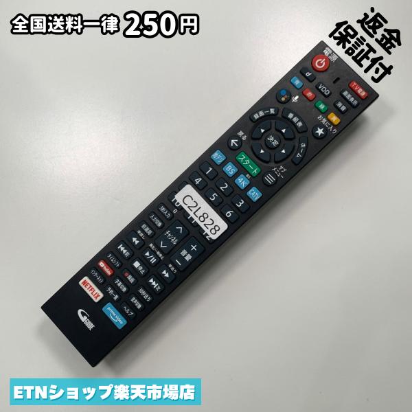 C2L828 TV リモコン / KDDI ケーブルプラス RC4366301/02R 動作確認済み 即発送 テレビ