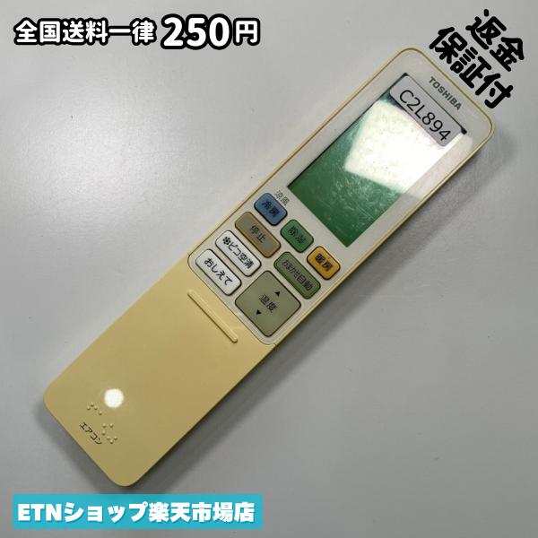 C2L894 エアコン リモコン / TOSHIBA 東芝 WH-RA04JJ 冷房 暖房 動作確認済み 即発送