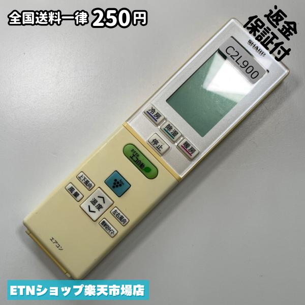 シャープ A832JB リモコン