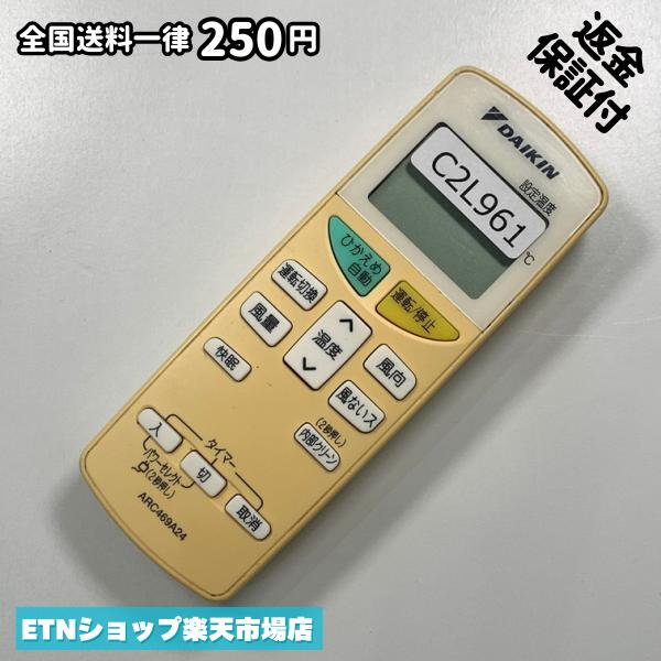 楽天市場】エアコン ダイキン（リモコン｜アクセサリー・部品）：TV