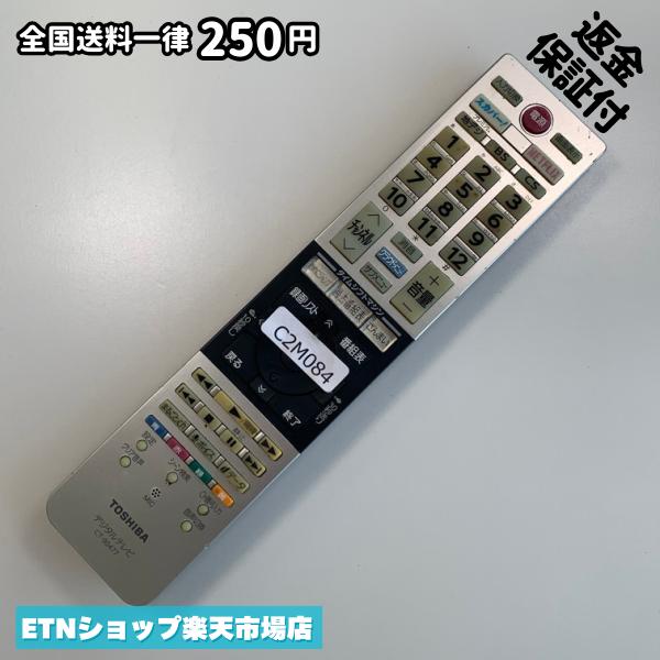 C2M084 TV リモコン / TOSHIBA 東芝 CT-90477 動作確認済み 即発送 テレビ