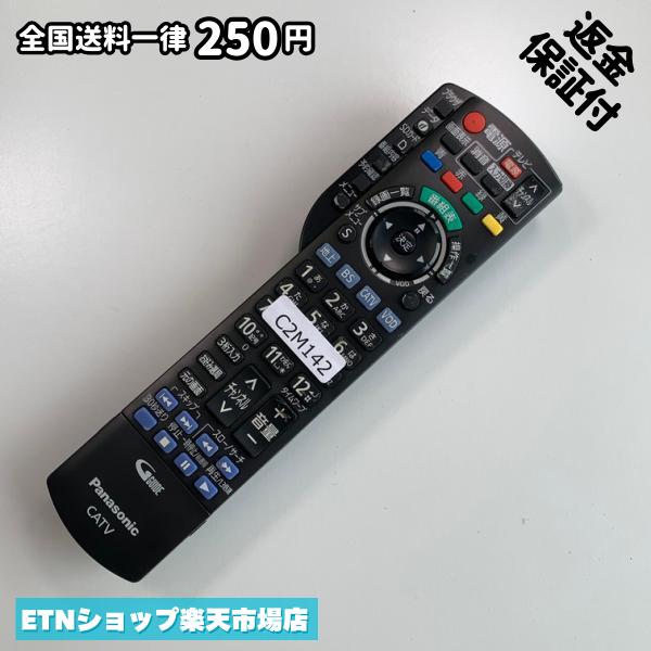 C2M142 TV リモコン / パナソニック Panasonic N2QAYB000526 動作確認済み 即発送 テレビ