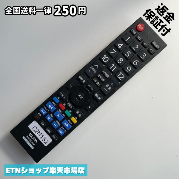 For Visual Equipments - C2M152 TV リモコン / ELPA エルパ RC-KS310PA 動作確認済み 即発送 テレビ