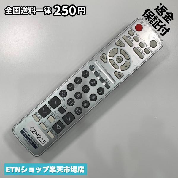 C2M225 TV リモコン / 日立 ヒタチ HITACHI Prius CL-RM25X 動作確認済み 即発送 テレビ