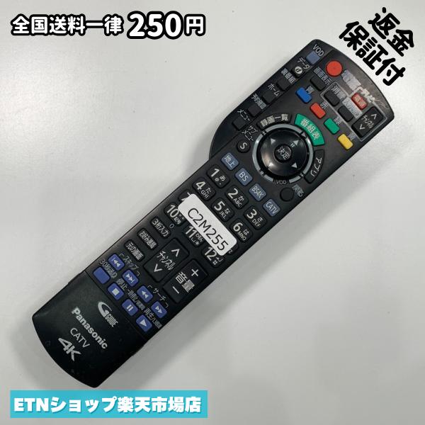 ★完全自社在庫★ ★あんしんご返金保証付きの専門店からの出品★ ★到着後3日以内の初期不良に関しては、ご返金保証させて頂きますので、ご安心ください★ ★日本の真ん中「愛知県」より【即日】発送！★ ★全て清掃＆動作確認済みの商品★ ★テレビ・エアコン・照明用など多数リモコンの出品をしております！ご自宅用・会社用・業務用・何かあった時の予備用など、是非お買い求めください！ 業者様、代行業者様も大歓迎です。数多くのリピーター様にご愛好頂いております。★ ★ご自宅に届きましたら、適合する乾電池を入れて頂ければ、一部特殊なリモコンを除き、そのままお使いいただけます。難しい設定はなどはございません。★ -------【状態】-------- ●動作確認・・・電池を入れ、赤外線ランプが光る事を確認しております。全て動作品となります。 ●アルコール清掃済み・・・アルコール除菌及び専用の電解水で、【外装】【蓋の中側】【細部】の全体清掃を行っています。 ●電池取り除き済み・・・電池は全て含まれておりません。 ●前蓋&裏蓋・・・含まれない場合があります。必ず全ての画像をご確認お願い致します。動作には影響ございません。 ●シール跡・・・清掃で取り切れないシール跡・シール・塗料跡などがある場合があります。動作には影響ございません。 ●弊社管理番号シール・・・剥がした状態でお届けとなります。簡単にはがせるタイプですので、シール跡などはございません。 必ず画像の個体をお送りしておりますので、ご安心ください。 ※全て「中古品-良い」と記載をしておりますが、中古品となりますので、画像では見えない小傷や使用感がある場合もございます。必ずご購入前に全画像のご確認をお願いします。 ※細心の注意を払い全体の清掃を行っておりますが、中古品となります。完璧品をお求めの方はご遠慮ください。 ★到着後3日以内の初期不良に関しては、ご返金保証させて頂きますので、ご安心ください★ ================================= ★★★ゴールデンウイーク・お盆・年末年始など、祝日も発送！！！★★★ ★14時までの注文は【即日】発送いたします★（水・日定休） ●関東/中部/関西/北信越 【日本郵便】・・・・発送日から＋2-3日程度で届きます。 【ヤマト運輸】・・・・発送日から＋1-2日程度で届きます。 ●南東北/中国/四国/北九州 【日本郵便】・・・・発送日から＋3-4日程度で届きます。 【ヤマト運輸】・・・・発送日から＋2-3日程度で届きます。 ●北東北/南九州/北海道 【日本郵便】・・・・発送日から＋3-4日程度で届きます。 【ヤマト運輸】・・・・発送日から＋3-4日程度で届きます。 ●沖縄/離島 【日本郵便】・・・・発送日から＋6-7日程度で届きます。 【ヤマト運輸】・・・・発送日から＋4-5日程度で届きます。 ================================= -------【複数購入・同梱について】-------- 複数点ご購入頂いた場合は、最も安価な方法で同梱させて頂き、送料差額については楽天システム内より自動的に返金をさせて頂きます。 ◆メール便(日本郵便)をご選択し、複数ご購入頂きましたお客様は下記方法にて同梱させて頂きます。 (1)定形外郵便（目安：リモコン1本ー2本） (2)ヤマト運輸宅急便コンパクト（目安：リモコン1本ー6本） (3)佐川急便（(1)(2)に入りきらない場合） ◆宅配便(リモコンお急ぎ便)をご選択のお客様は下記方法にて同梱させて頂きます。 (1)ヤマト運輸宅急便コンパクト（目安：リモコン1本ー6本） (2)ヤマト運輸宅急便（(1)に入りきらない場合） □同梱に関するご注意点□ ※梱包方法のご指定は不可です。 ※宅急便と宅急便コンパクトの配送速度は同じとなります。 ※クレジットカード、コンビニ払い、キャリア決済、楽天キャッシュなどいずれのお支払い方法についても楽天システム内より余剰送料を自動的にご返金をさせて頂いております。万が一、楽天システム内で出来ない場合等は、個別メッセージにてご対応させて頂きます。ご返金方法の指定は受けかねます。14時までのご注文は愛知県から即日発送★あんしんの交換/保証あり★1万点を超える完全自社在庫
