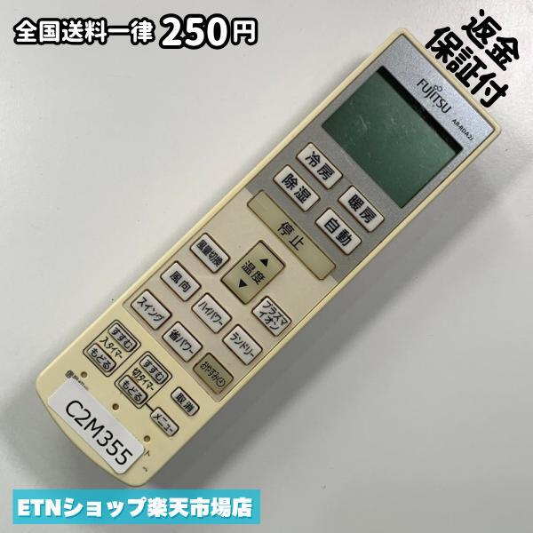 Other - C2M355 エアコン リモコン / Fujitsu 富士通 AR-RDA2J 冷房 暖房 動作確認済み 即発送