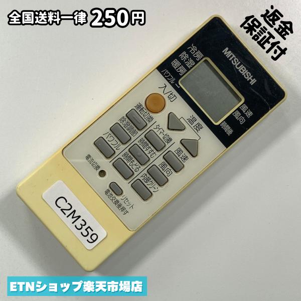 Other - C2M359 エアコン リモコン / 三菱 MITSUBISHI RH091 冷房 暖房 動作確認済み 即発送