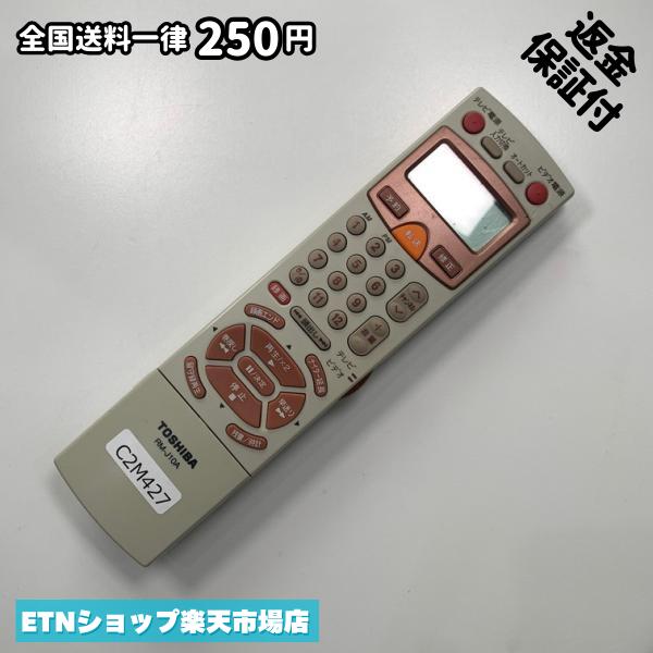 C2M427 TV リモコン / TOSHIBA 東芝 RM-J10A 動作確認済み 即発送 テレビ