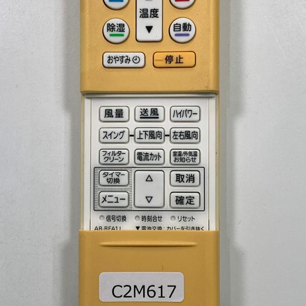 C2M617 エアコン リモコン / Fujitsu 富士通 AR-RFA1J 冷房 暖房 動作確認済み 即発送