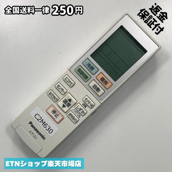 Electric Fan - C2M630 エアコン リモコン / Panasonic パナソニック ACXA75C16410 冷房 暖房 動作確認済み 即発送